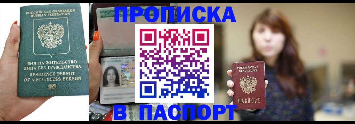 временная регистрация надежно в Ленинградской области