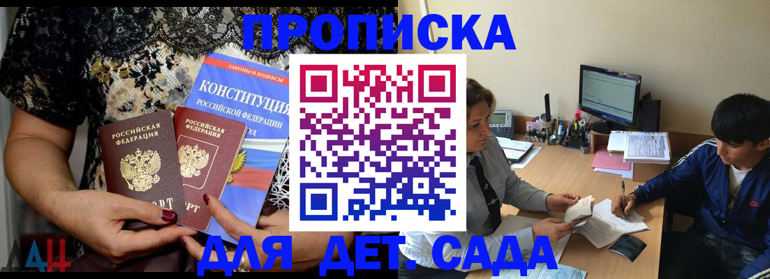 прописка для кредита в Ленинградской области