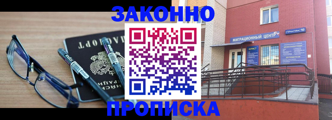 прописка для кредита в Ленинградской области